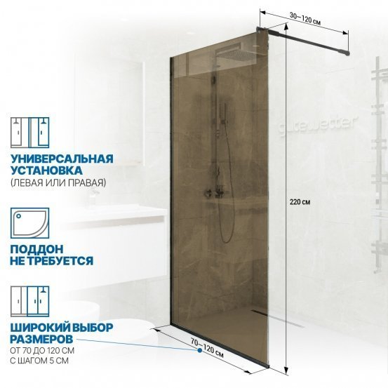 Инфографика 2 GLASS LINE GK-010 черный матовый стекло бронзовое