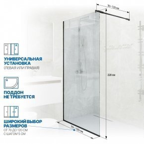 Инфографика 2 GLASS LINE GK-010 черный матовый стекло бесцветное