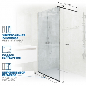 Инфографика 2 GLASS LINE GK-010 черный матовый стекло бесцветное