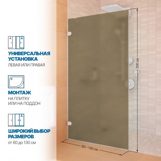 Инфографика 2 LUX DOOR GK-001N белый матовый стекло бронзовое матовое толщина 8_0