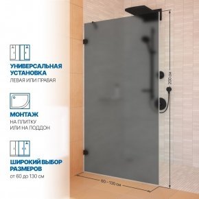 Инфографика 2 LUX DOOR GK-001N черный матовый стекло графитовое матовое толщина 8_0