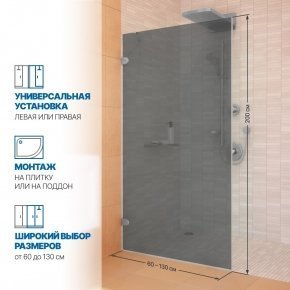 Инфографика 2 LUX DOOR GK-001N хром матовый стекло графитовое толщина 6_0