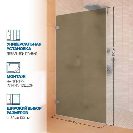 Инфографика 2 LUX DOOR GK-001N хром матовый стекло бронзовое матовое толщина 6_0