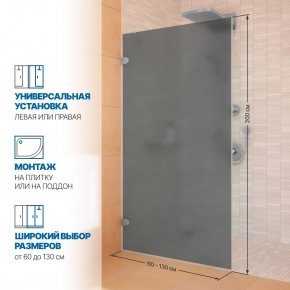 Инфографика 2 LUX DOOR GK-001N хром матовый стекло графитовое матовое толщина 6_0