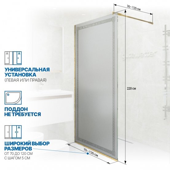 Инфографика 2 GLASS LINE GK-010V золотой металлик стекло матовое с рисунком