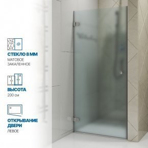 Инфографика 1 LUX DOOR GK-001 хром блестящий стекло матовое толщина 0_8 левое открывание двери