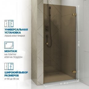 Инфографика 2 LUX DOOR GK-001 бронзовый стекло бронзовое толщина 0_8 правое открывание двери