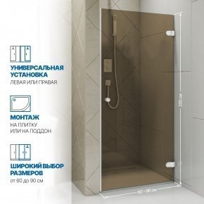 Инфографика 2 LUX DOOR GK-001 белый матовый стекло бронзовое толщина 0_8 правое открывание двери