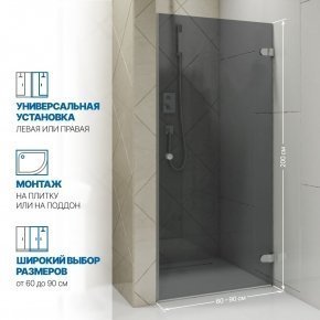 Инфографика 2 LUX DOOR GK-001 хром матовый стекло графитовое толщина 0_8 правое открывание двери