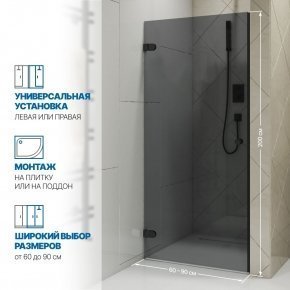 Инфографика 2 LUX DOOR GK-001 черный матовый стекло графитовое толщина 0_8 левое открывание двери