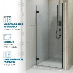 Инфографика 2 LUX DOOR GK-001 черный матовый стекло выбеленное толщина 0_8 левое открывание двери