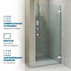 Инфографика 2 LUX DOOR GK-001 белый матовый стекло бесцветное толщина 0_6 правое открывание двери