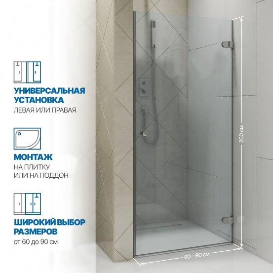 Инфографика 2 LUX DOOR GK-001 хром блестящий стекло выбеленное толщина 0_8 правое открывание двери