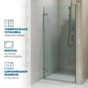 Инфографика 2 LUX DOOR GK-001 хром блестящий стекло бесцветное толщина 0_6 левое открывание двери