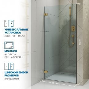 Инфографика 2 LUX DOOR GK-001 золотой металлик стекло бесцветное толщина 0_8 левое открывание двери