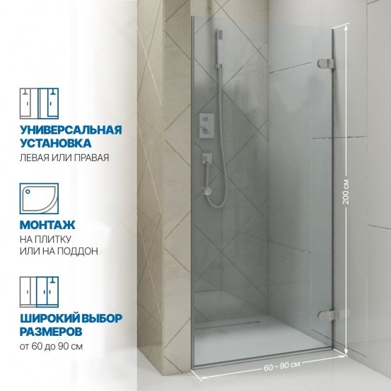 Инфографика 2 LUX DOOR GK-001 хром матовый стекло выбеленное толщина 0_8 правое открывание двери