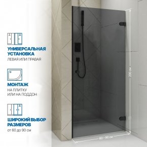 Инфографика 2 LUX DOOR GK-001 черный матовый стекло графитовое толщина 0_8 правое открывание двери