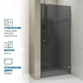 Инфографика 1 LUX DOOR GK-001 бронзовый стекло графитовое матовое толщина 0_8 правое открывание двери