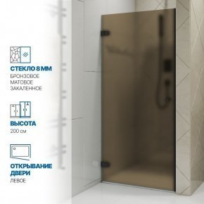 Инфографика 1 LUX DOOR GK-001 черный матовый стекло бронзовое матовое толщина 0_8 левое открывание двери