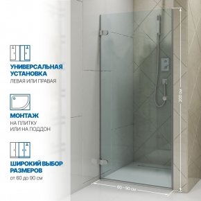 Инфографика 2 LUX DOOR GK-001 хром матовый стекло бесцветное толщина 0_8 левое открывание двери