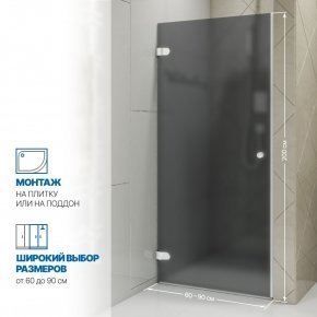 Инфографика 2 LUX DOOR GK-001 белый матовый стекло графитовое матовое толщина 0_8 левое открывание двери