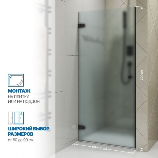 Инфографика 2 LUX DOOR GK-001 черный матовый стекло матовое толщина 0_8 левое открывание двери