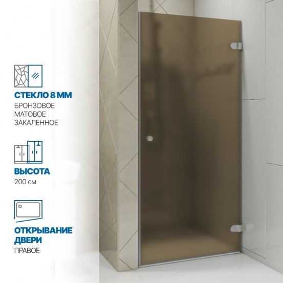 Инфографика 1 LUX DOOR GK-001 хром матовый стекло бронзовое матовое толщина 0_8 правое открывание двери