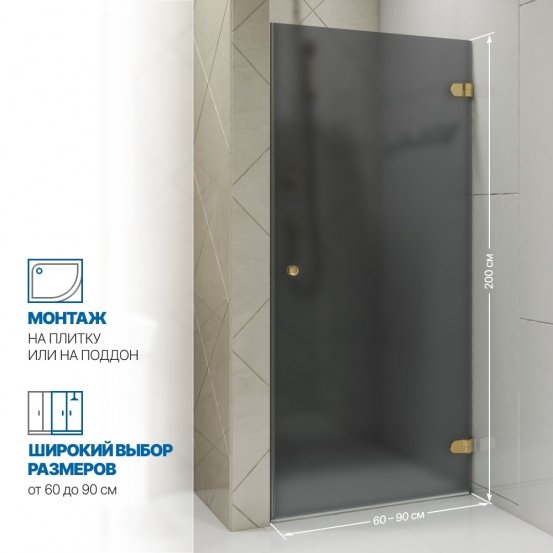 Инфографика 2 LUX DOOR GK-001 золотой металлик стекло графитовое матовое толщина 0_8 правое открывание двери