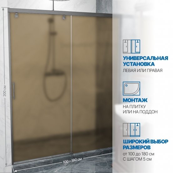 Инфографика 2 SLIDE DOOR GK-862 хром матовый стекло бронзовое матовое