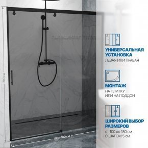 Инфографика 2 SLIDE DOOR GK-862 черный матовый стекло  графитовое