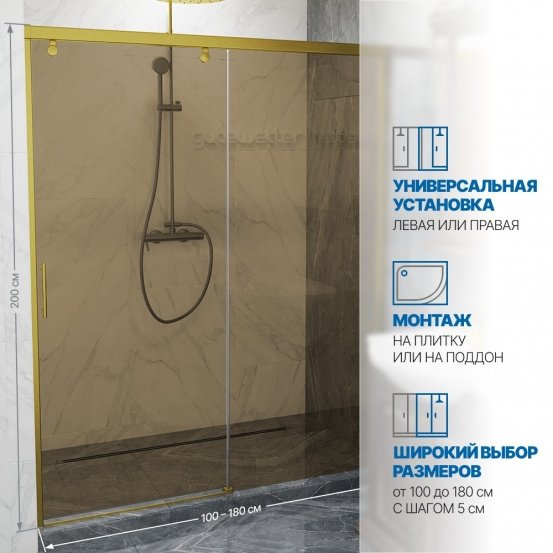 Инфографика 2 SLIDE DOOR GK-862 золотой металлик стекло бронзовое