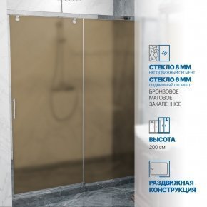 Инфографика 1 SLIDE DOOR GK-862 хром блестящий стекло бронзовое матовое