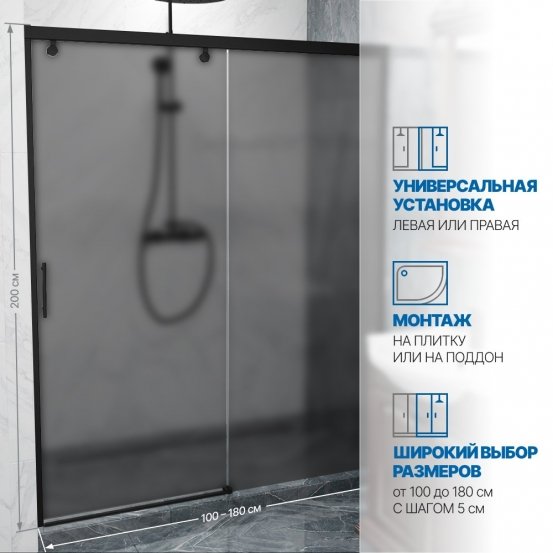 Инфографика 2 SLIDE DOOR GK-862 черный матовый стекло  графитовое матовое