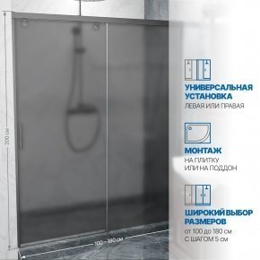 Инфографика 2 SLIDE DOOR GK-862 хром матовый стекло  графитовое матовое