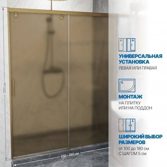 Инфографика 2 SLIDE DOOR GK-862 бронзовый стекло бронзовое матовое