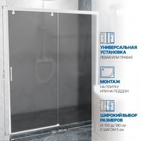 Инфографика 2 SLIDE DOOR GK-862 белый матовый стекло  графитовое матовое