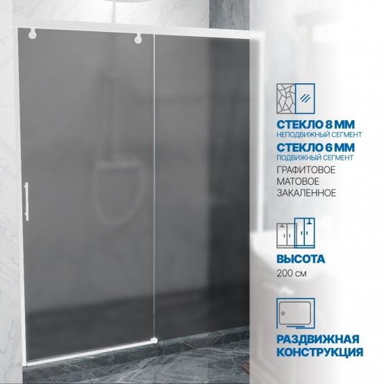 Инфографика 1 SLIDE DOOR GK-862 белый матовый стекло графитовое матовое