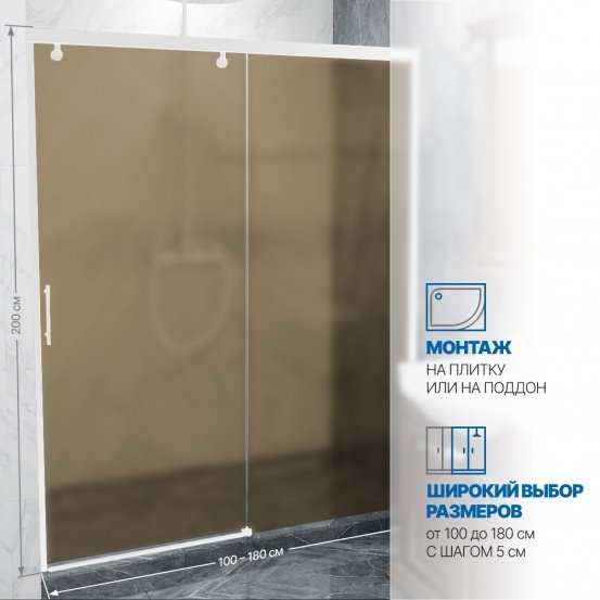Инфографика 2 SLIDE DOOR GK-862 белый матовый стекло бронзовое матовое