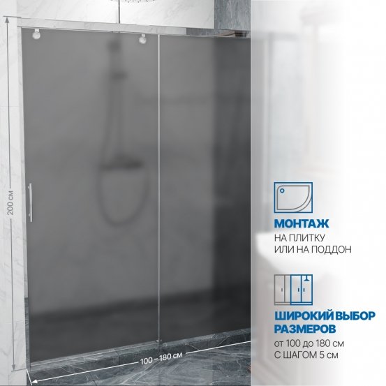 Инфографика 2 SLIDE DOOR GK-862 хром блестящий стекло  графитовое матовое
