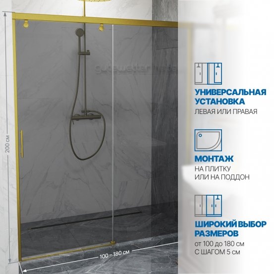 Инфографика 2 SLIDE DOOR GK-862 золотой металлик стекло  графитовое
