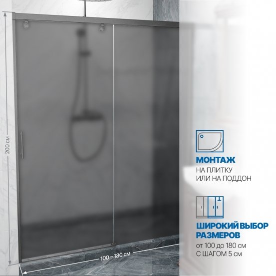 Инфографика 2 SLIDE DOOR GK-862 хром матовый стекло  графитовое матовое
