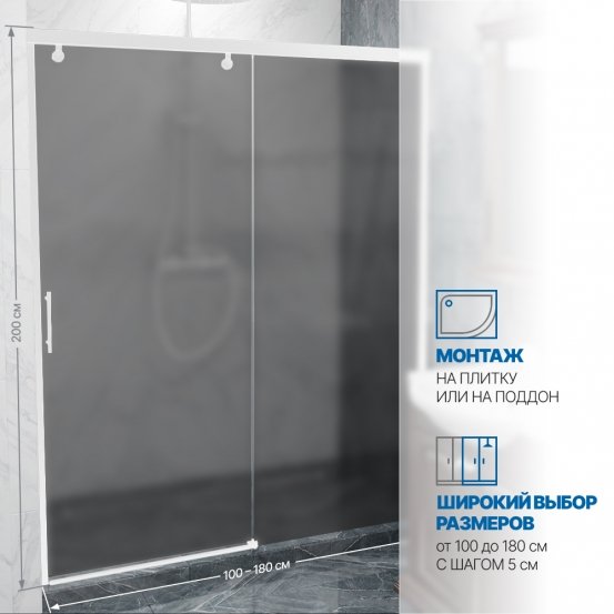 Инфографика 2 SLIDE DOOR GK-862 белый матовый стекло  графитовое матовое