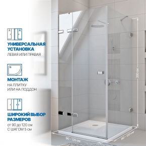Инфографика 2 TREND SQUARE GK-863 хром блестящий стекло выбеленное толщина 6_6